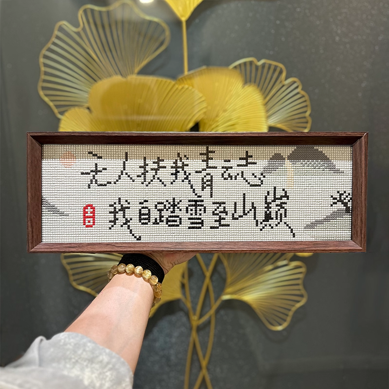 带相框 控制情绪抑郁励志书法摆台座右铭钻石画2025新款手工DIY,居家布艺,钻石绣,淘宝优惠券,粉丝福利购,淘宝优惠卷