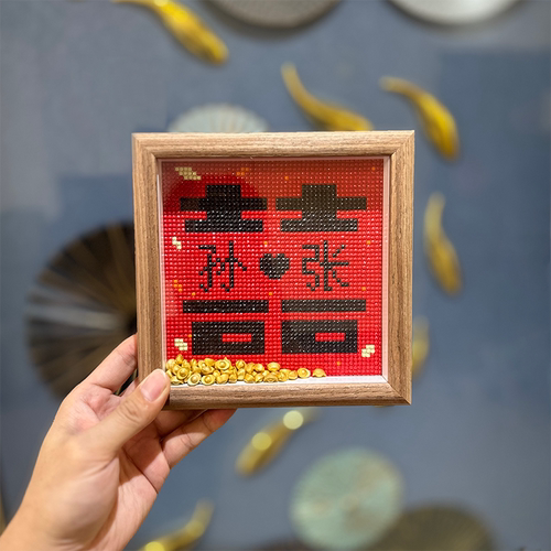 定制姓氏结婚喜带框摆台钻石画