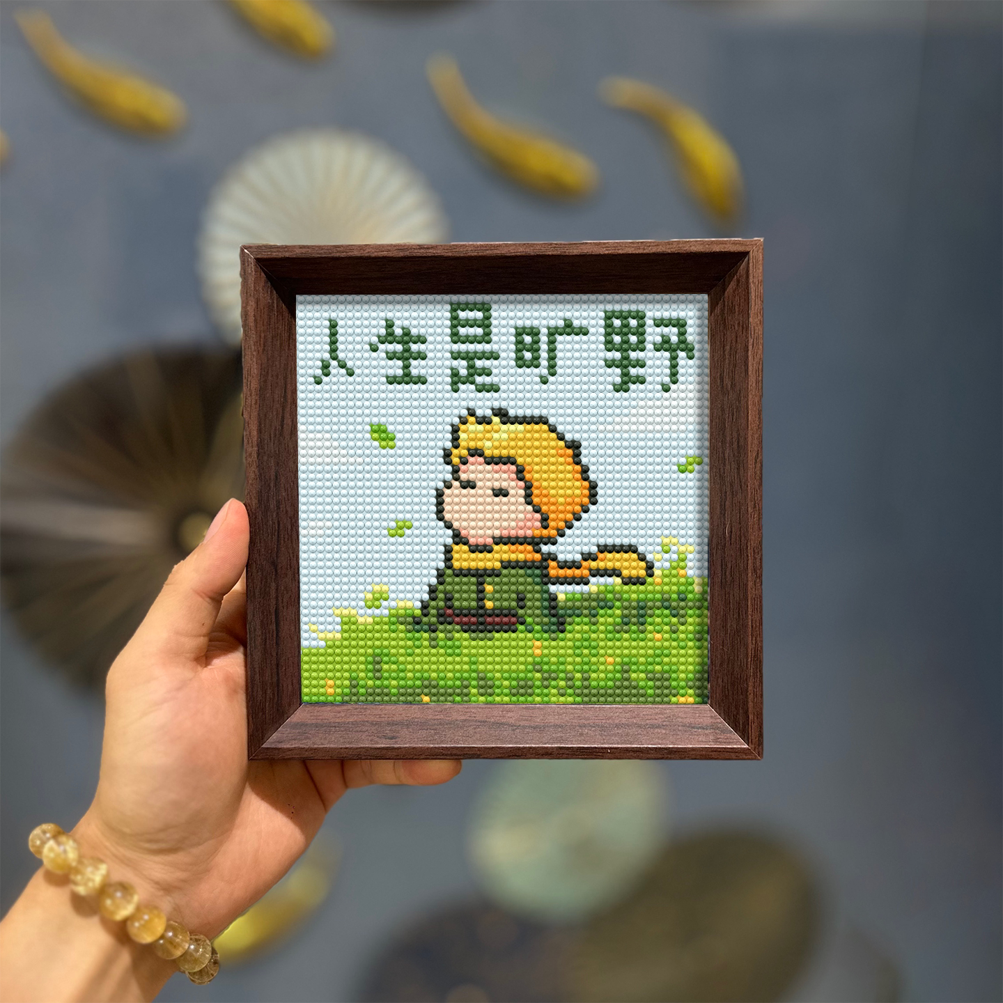 带框钻石贴画人生是旷野