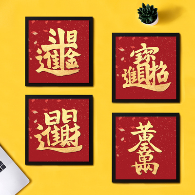 发财暴富钻石画搭配相框