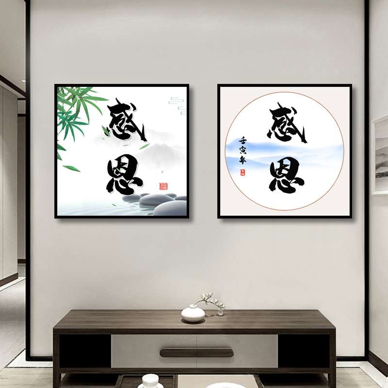 带框 钻石话感恩的心感谢老师钻石话新中式书法中国风粘钻十字绣