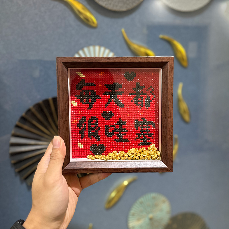 每一天都很哇塞钻石画带框摆台
