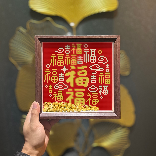 真玻璃送元宝多福多吉喜庆钻石画