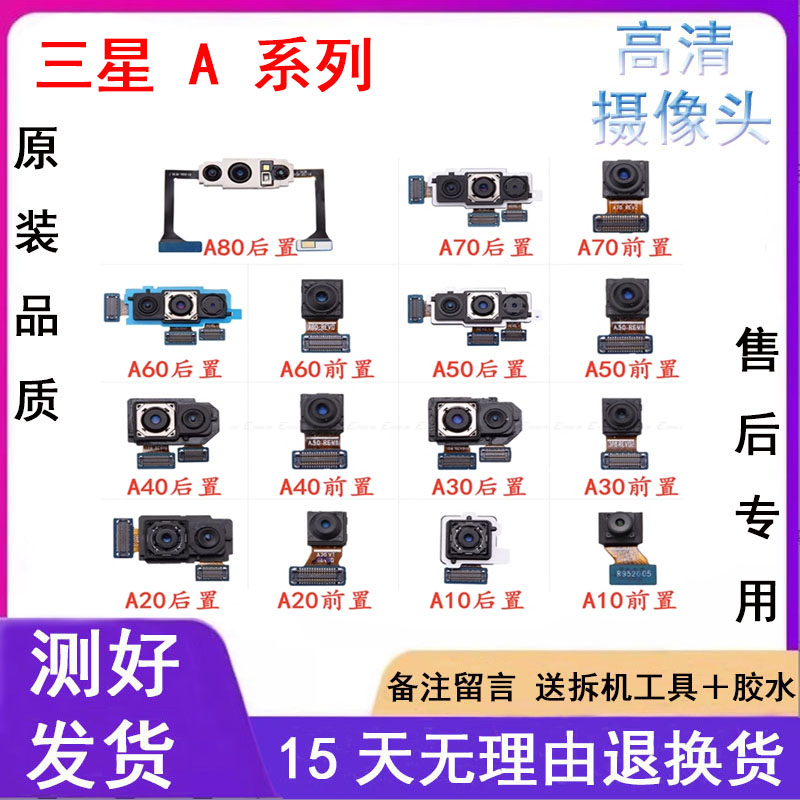 三星A10A203456780摄像头