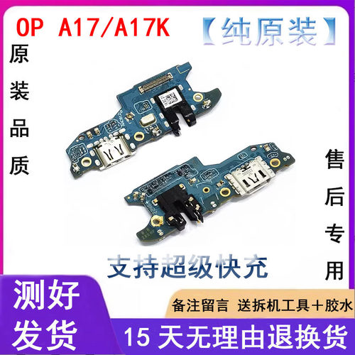 3Coppo尾插小板a17k送话器小板