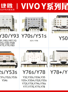Y3Y30Y33Y35Y50Y52Y53Y72Y73Y76Y77Y78Y85Y93Y97Y100st尾插接口