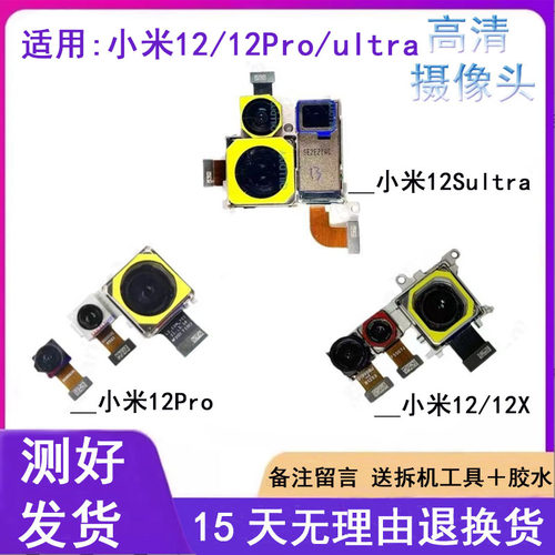 适用小米1212S12ultra小米12pro