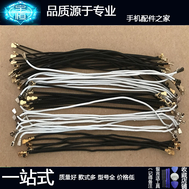 适用于信号线手机天线连接线