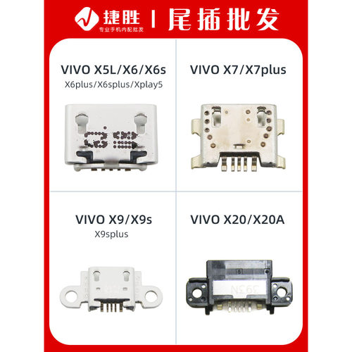 适用VIVOX5LX6X6spX7X7pX9X9iX9