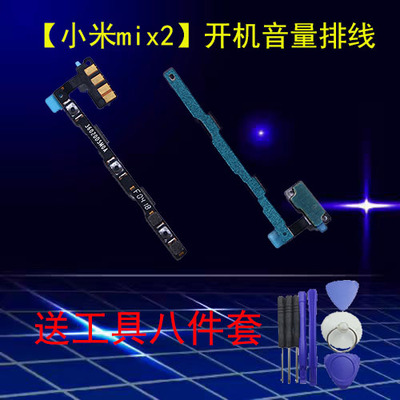 按键排线排线适用内置按键小米