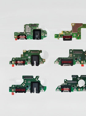 适用华为Nova2S/2Plus/3/4/i/e/5Pro/iPro尾插充电送话器小板原装