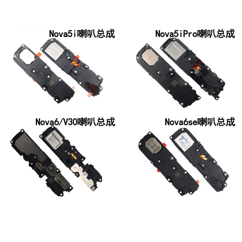 华为扬声器听筒喇叭总成