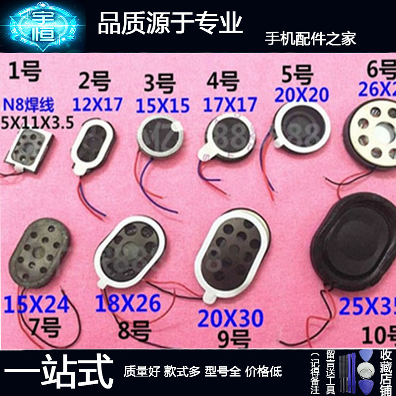 扬声器适用圆形导航仪扬声器
