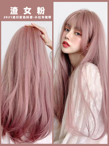 显白渣女粉色植物不伤发染发剂膏2025网红流行自己染蓝黑色米棕色