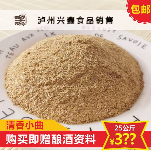 传统清香小曲烧酒高粱熟料酒曲