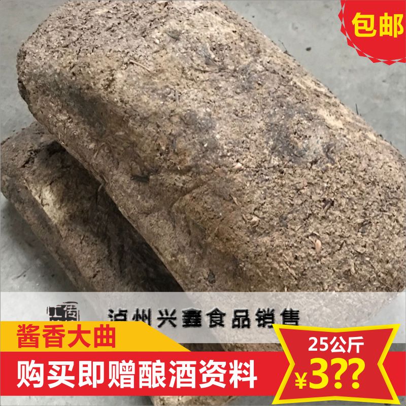 酱香型高温大曲传统人工白酒曲