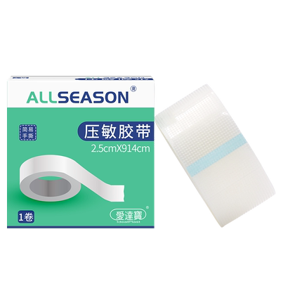 爱达宝医用胶带闭嘴防止呼吸儿童