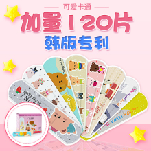 7.9元包邮 爱达宝 卡通儿童创可贴 120片