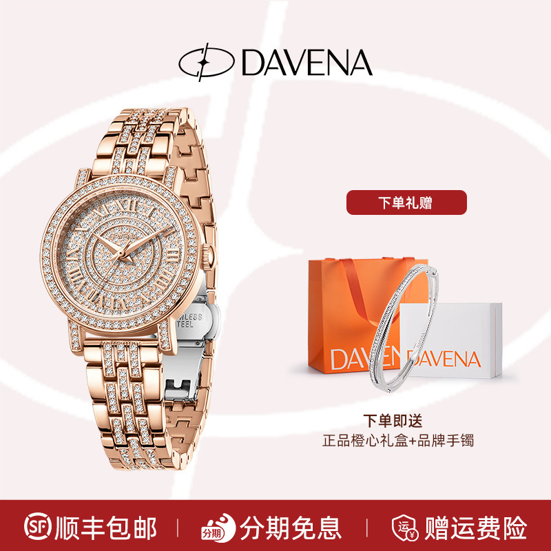 情人节礼物davena满天星满钻手表女士轻奢小众腕表生日礼物送女友,手表,国产腕表,淘宝优惠券,粉丝福利购,淘宝优惠卷
