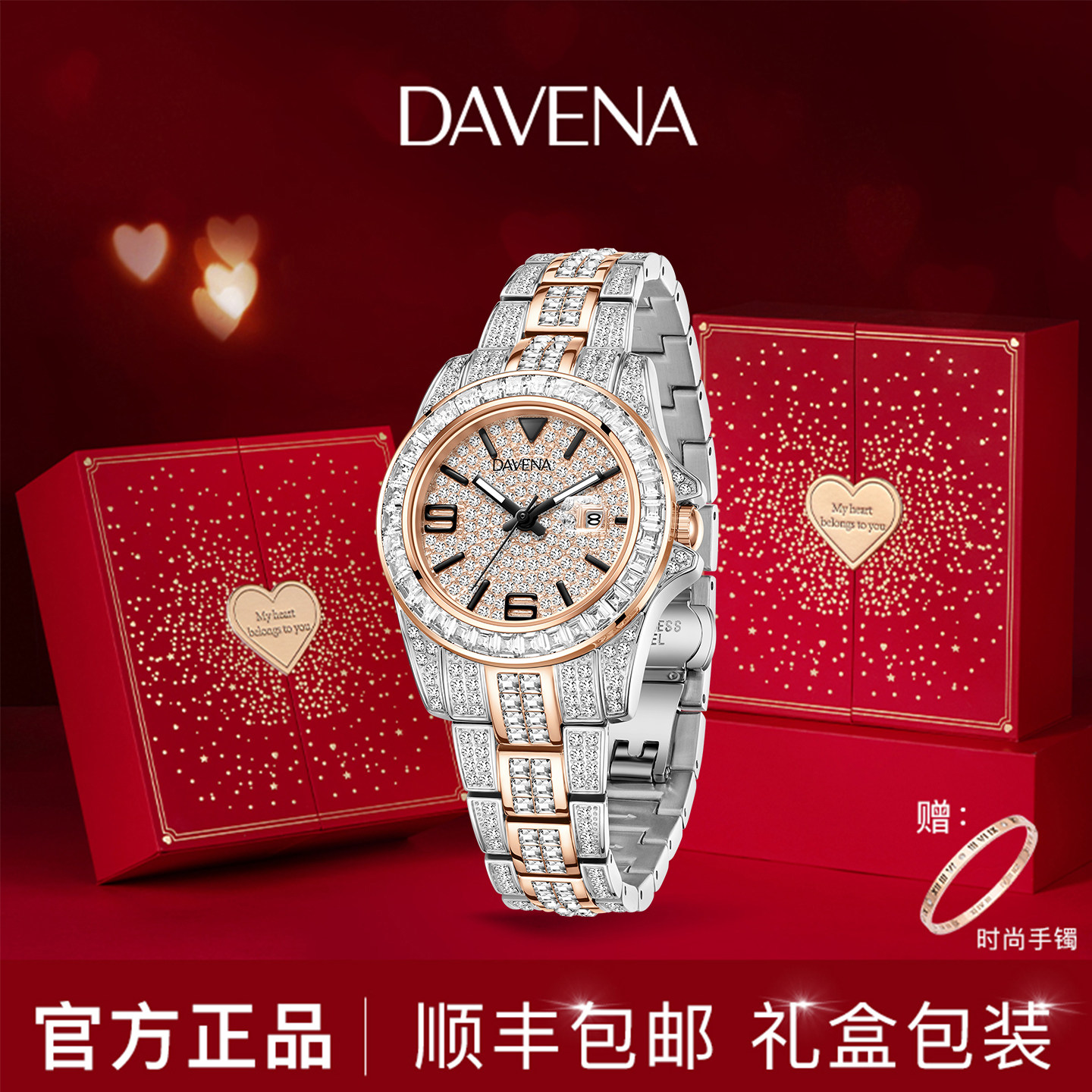 蒂玮娜满天星手表女士生日礼物图片