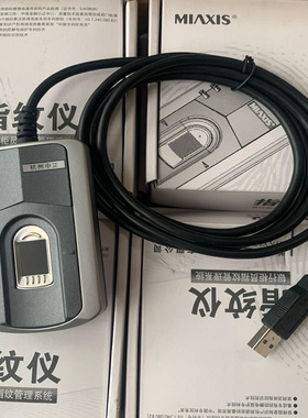 浙江中正SM-2DU SM-2BU V2 SM-2B指纹仪 打卡指纹仪 金融认证