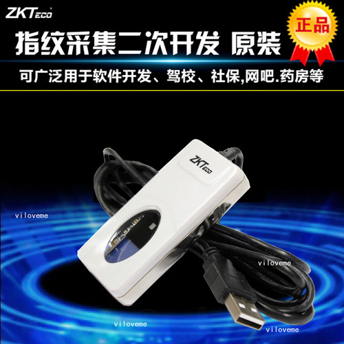 中控智慧ZK9000指纹采集器U.are.U4000B/URU5000升级版 扫描