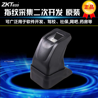 Zkteco中控ZK4500指纹采集仪桌面式光学指纹录入仪SDK二次开发