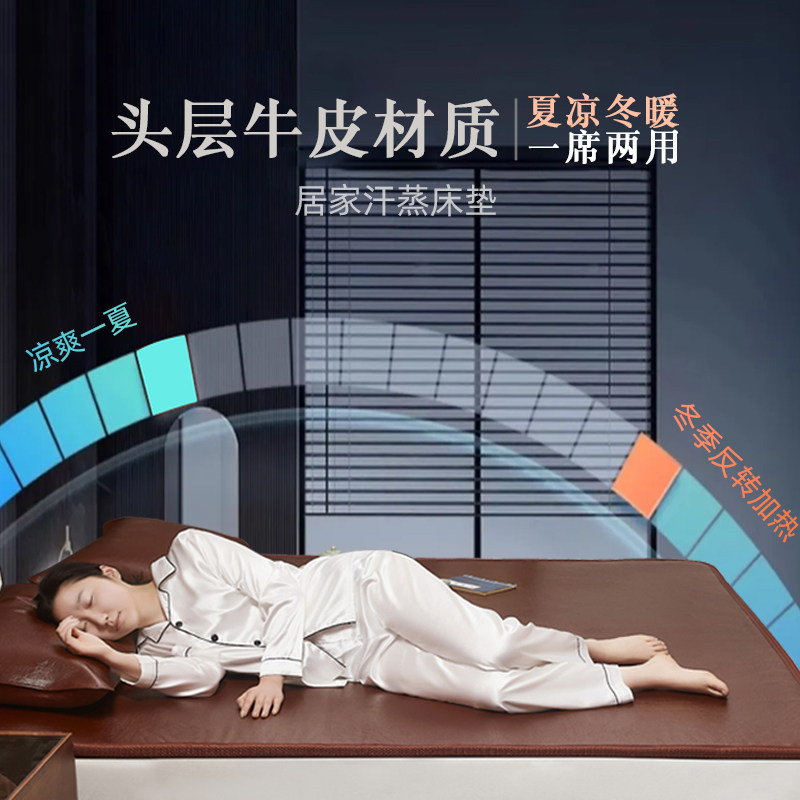 西部水牛~冬夏两用头层牛皮凉席远红外热敷理疗牛皮席垫子电热毯