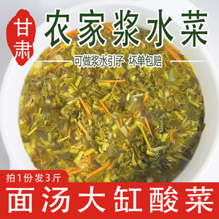 甘肃新鲜成县花盖菜酸菜武都圆根菜徽县地道浆水菜酸菜可做引子