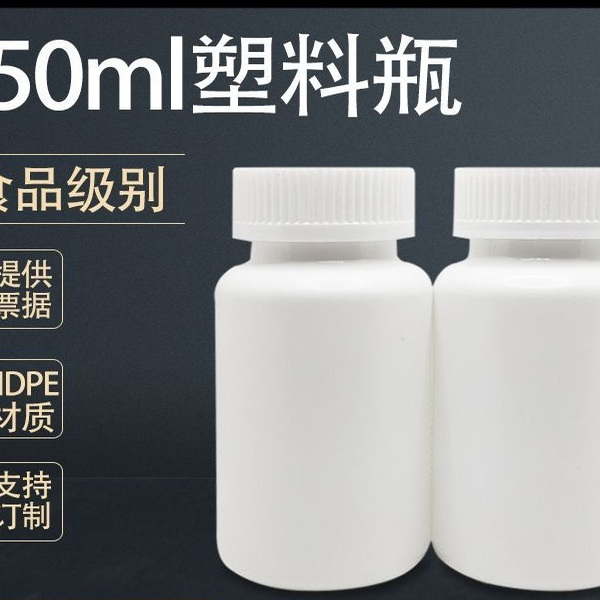 120/150/225ml加厚大口压旋盖白色塑料空瓶食品级分装瓶分装瓶