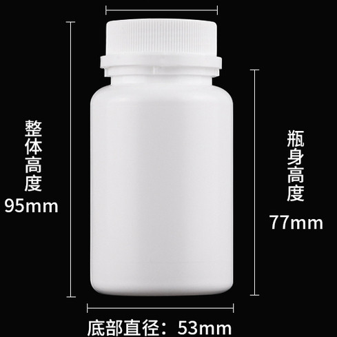 塑料瓶150g固体瓶子 胶囊片剂150ml克PE瓶分装药防盗盖 50个 包邮