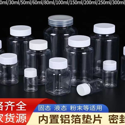 包邮分装塑料瓶粉末透明pet150