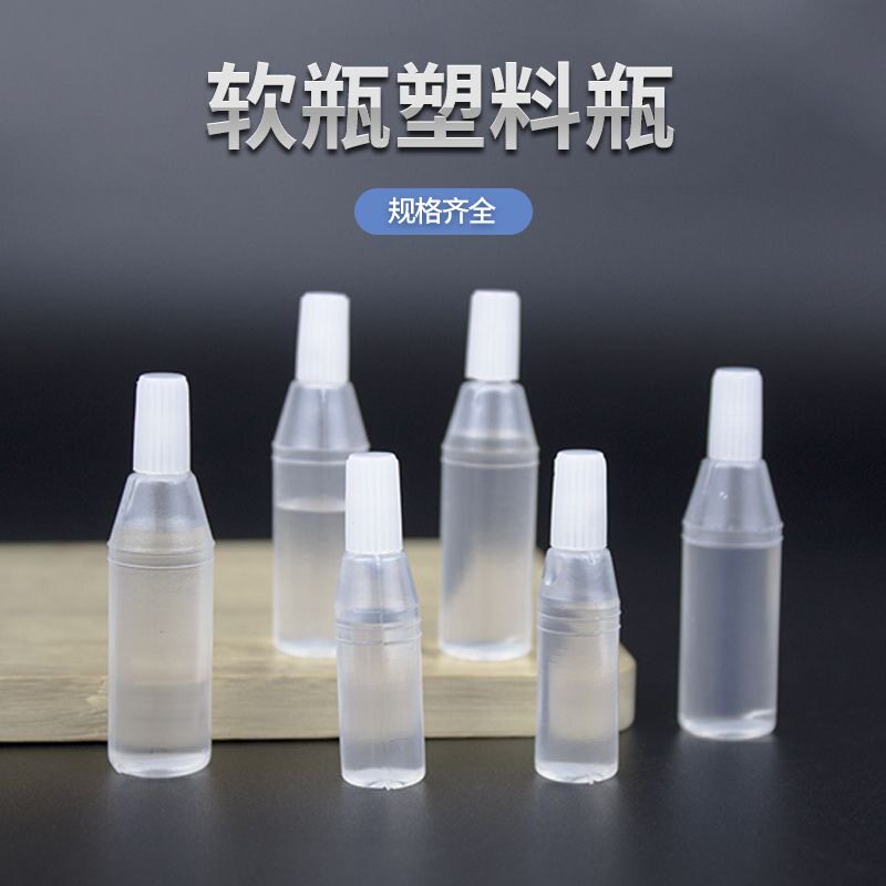 清仓处理5/10ml滴眼剂液体喷瓶/面霜分装瓶