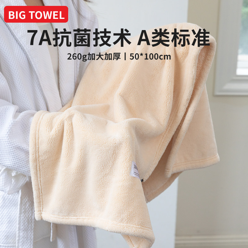 7A抗菌大毛巾加厚2025新款比全棉纯棉吸水成人男士洗澡洗脸浴巾,居家布艺,毛巾/面巾,淘宝优惠券,粉丝福利购,淘宝优惠卷