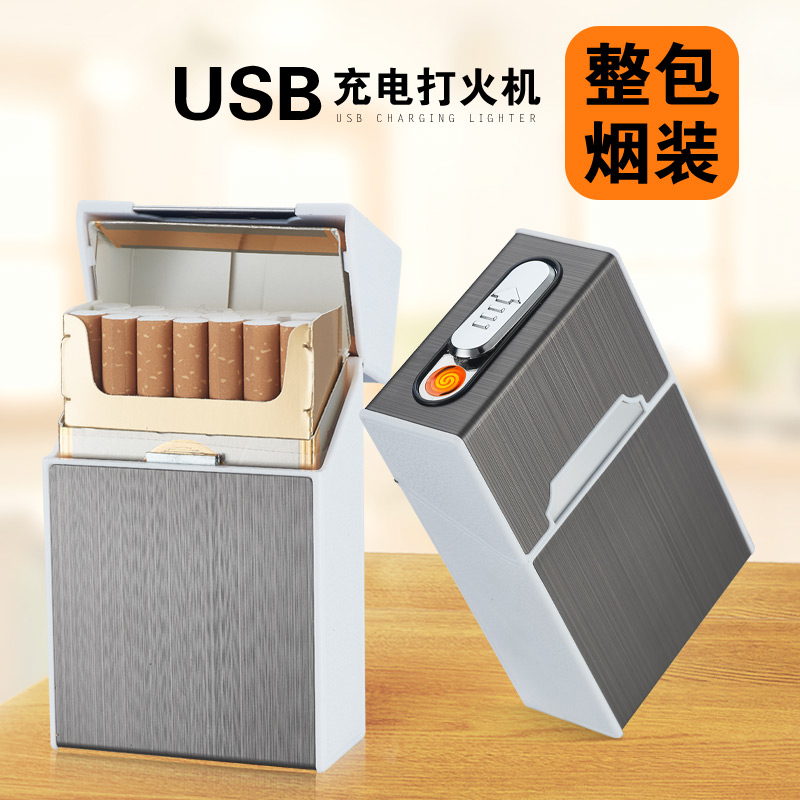 A6 20支裝煙盒打火機充電創意防風防潮USB電子點煙器廣告定制刻字