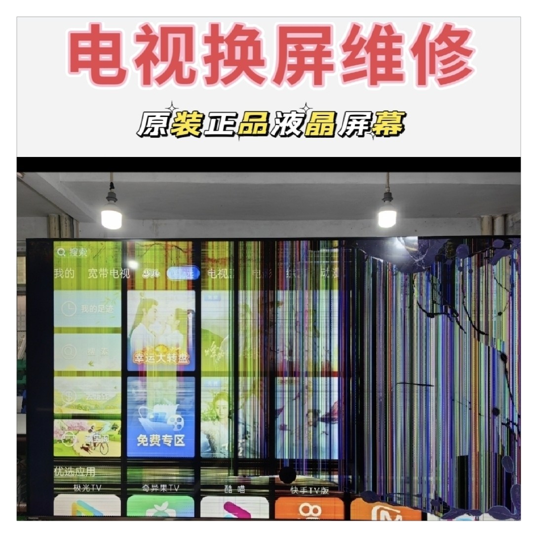 专业换屏维修索尼55/65/75/85/98寸液晶电视原装屏幕配件总成批发