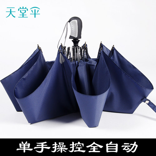 天堂伞三折叠女士纯色正品雨伞