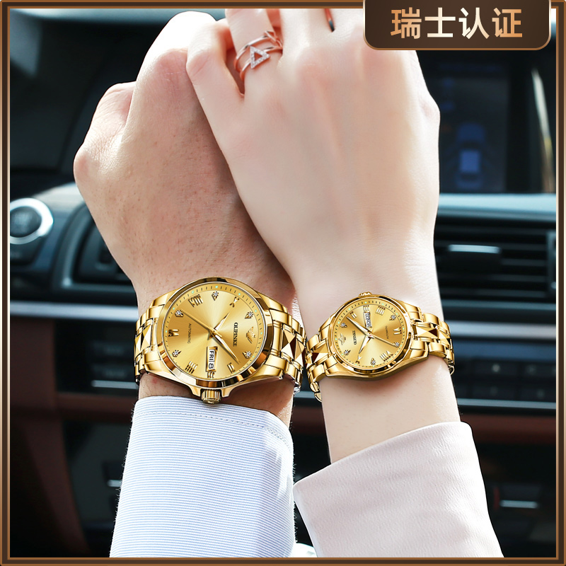 官方认证【瑞士手表】情侣机械表