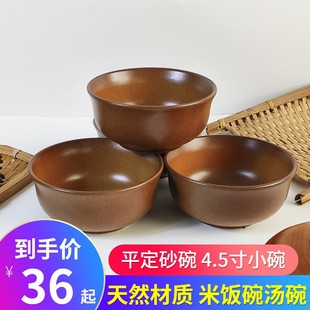 平定砂碗亮晶晶砂锅碗米饭碗复古小碗喝汤碗蒸米饭粗陶碗防烫