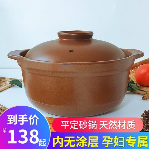 奕寿亮晶晶内无涂层家用土砂锅