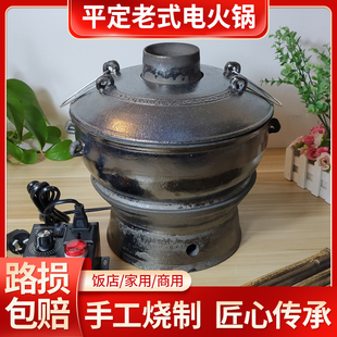平定砂锅手工老式电火锅炉炖锅耐高温老北京涮羊肉电火锅土暖锅