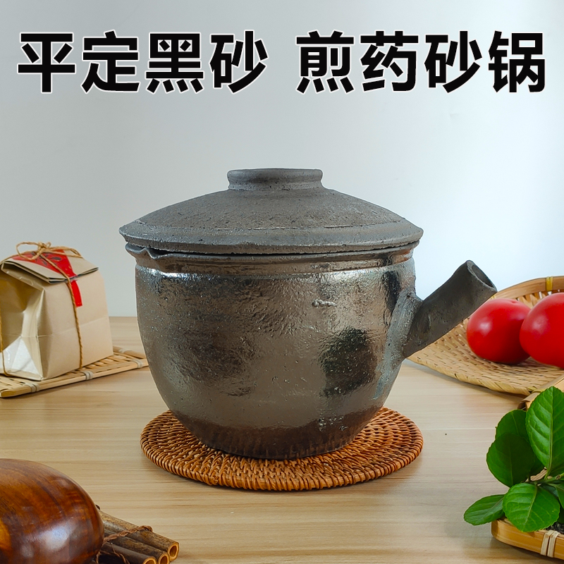 平定砂锅老式中药罐煎锅家用煎药壶药煲煮药熬药专用的瓦罐药罐子