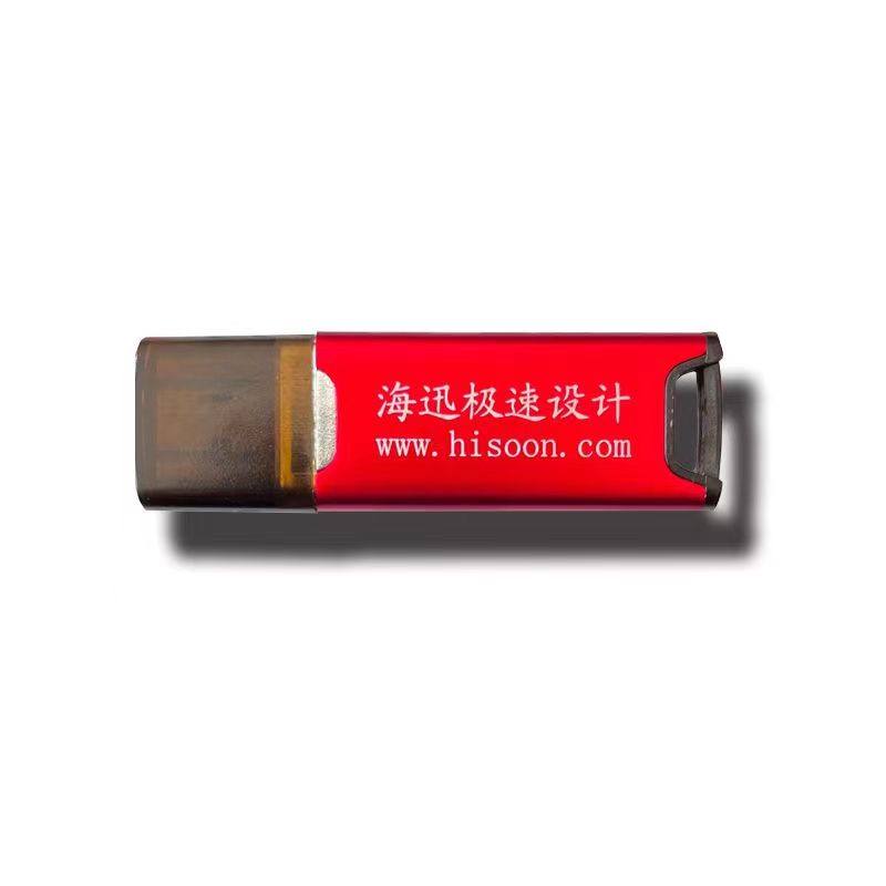 总部正版 海迅软件4.0极速版设计端 永久免费升级永久使用包邮