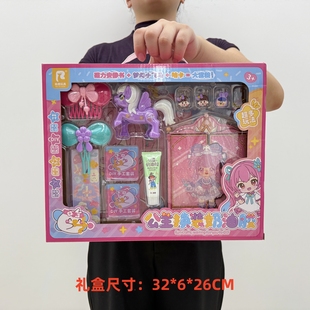公主换装磁力安静书奶油胶咕卡女孩饰品套装礼盒儿童玩具活动赠品