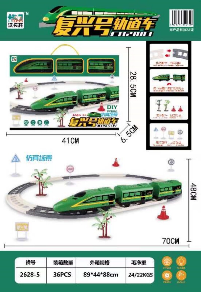 CHILDRENS LITTLE TRAIN TOY RAIL CAR RACING CAR HARMONY HIGH-SPEED RAIL ELECTRIC TRAIN EDUCATIONAL BOYS TRAINING CLASS GIFTS