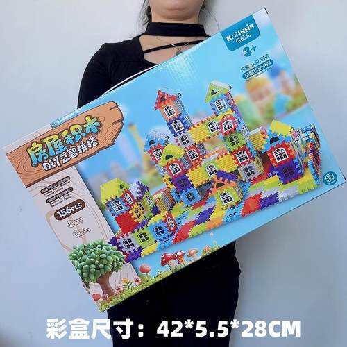 儿童搭房子积木拼装玩具