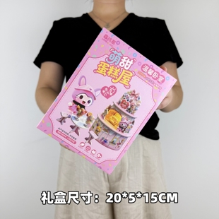 微观世界DIY手工制作拼装蛋糕屋女孩培训班积分兑换奖品益智玩具