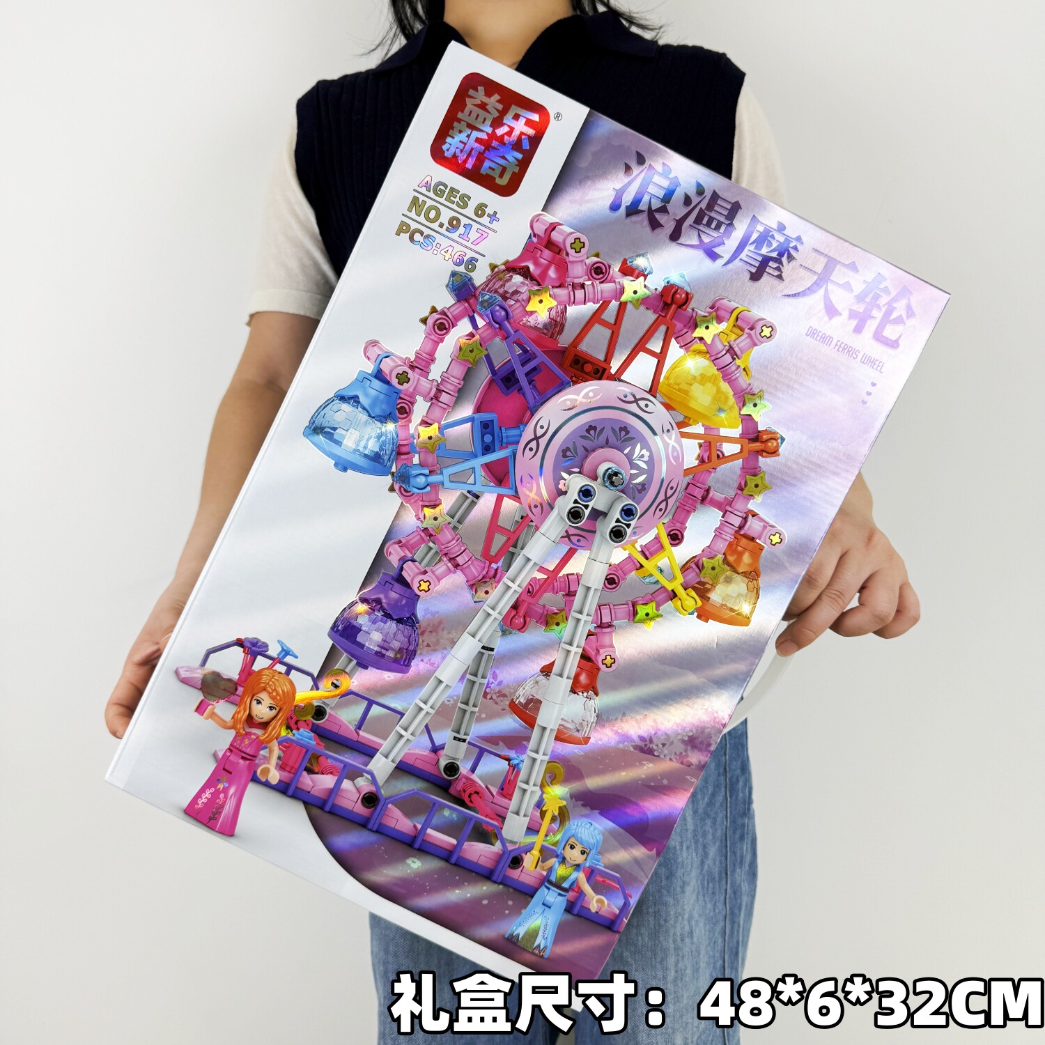 女孩拼装积木礼盒儿童益智拼插摩天轮城堡玩具培训班机构送礼礼品