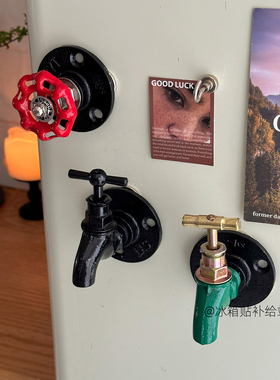 金属水龙头蒸汽阀门斧头冰箱贴