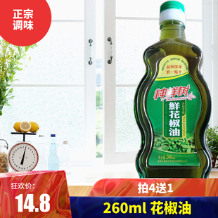 260ml 神鲜树花椒油川菜烹饪火锅麻辣烫蘸料增鲜增麻正宗花椒油